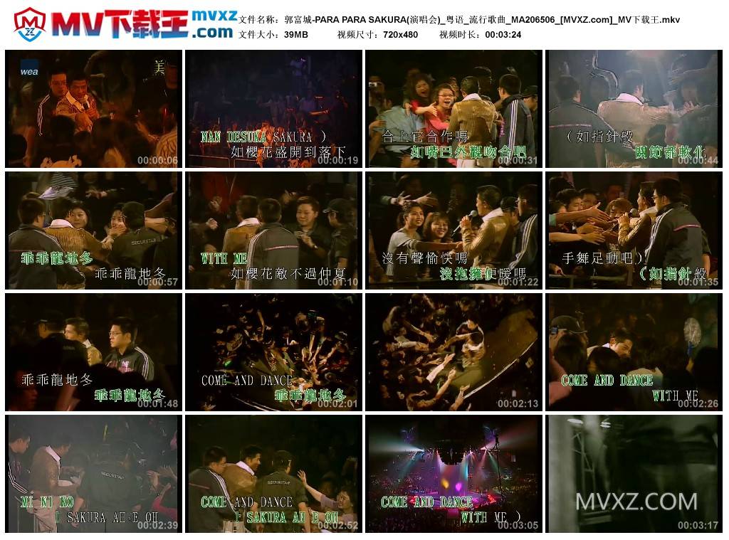 郭富城-PARA PARA SAKURA(演唱会)_粤语_流行歌曲_MA206506